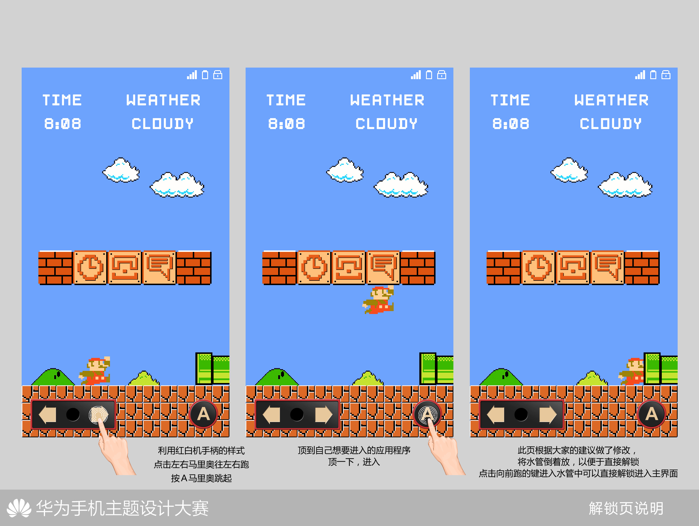 超级玛丽(解锁页面修改)