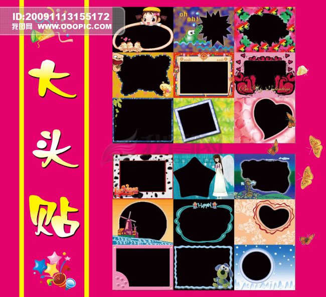 大头照片制作_制作搞笑大头贴的软件_怎样制作大头贴