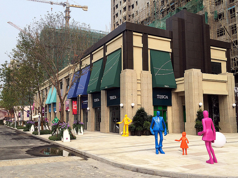 富力尚悦居 商业街软装 软装设计-北京清悦空间