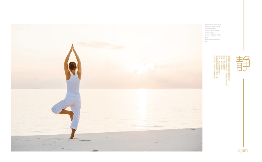 凡圣瑜伽品牌画册设计|书装\/画册|平面|子非乌鸦