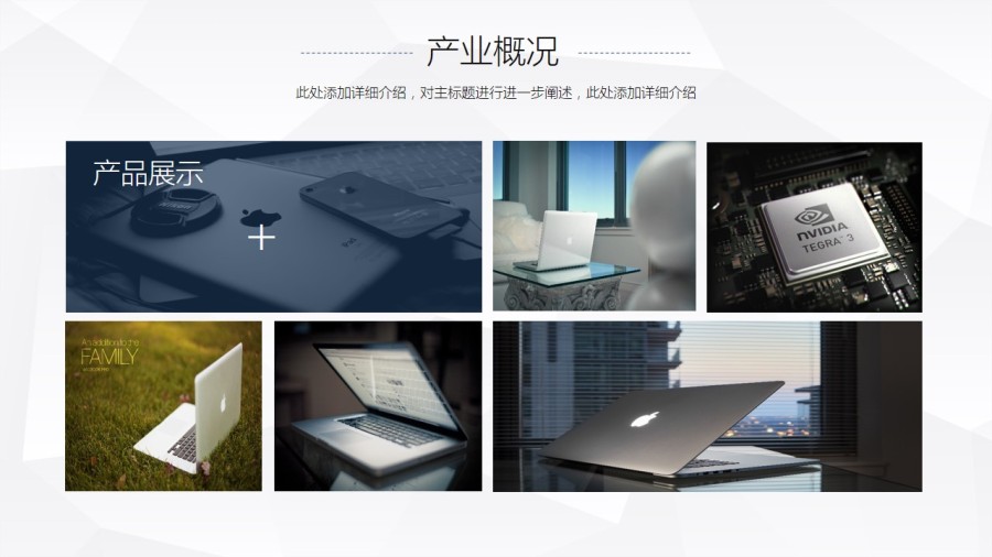 大气商业策划书创业计划项目投资PPT模板|PP