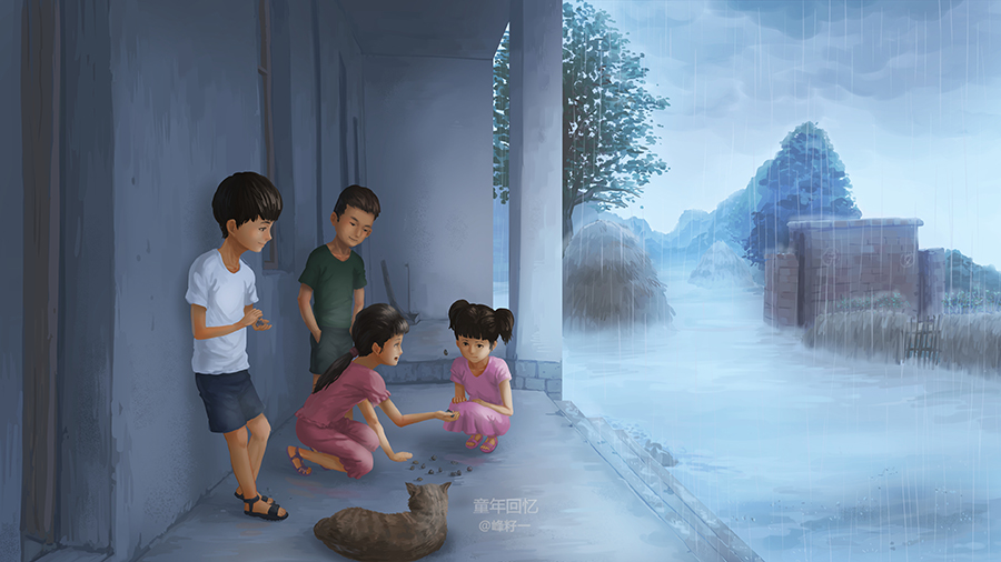 查看《童年回忆 》原图,原图尺寸:900x506