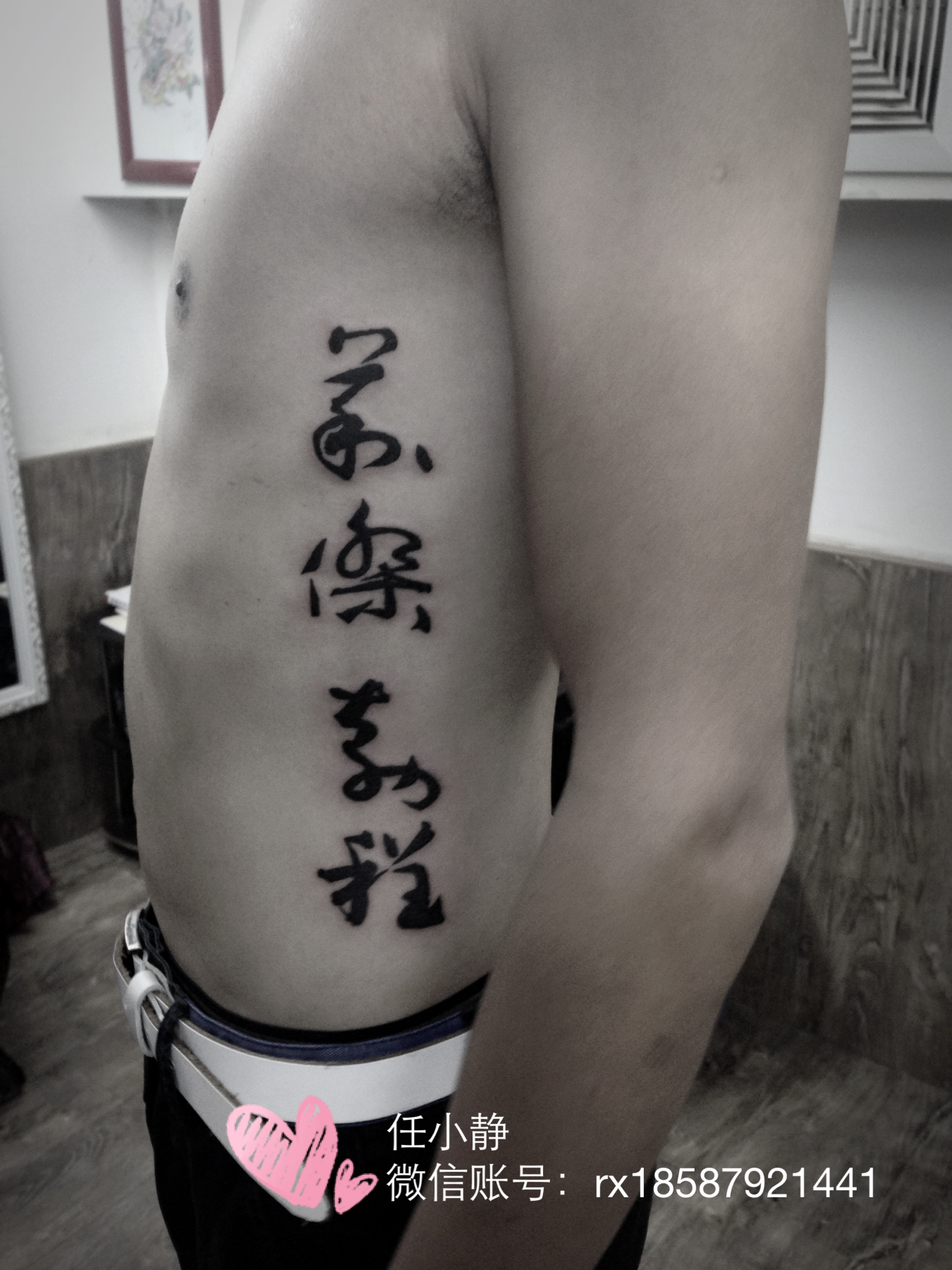 禹先生小臂简单英文字母纹身图案_北京独立刺青师