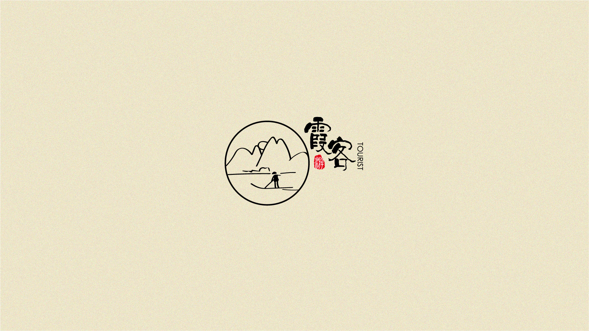 中国风logo小集