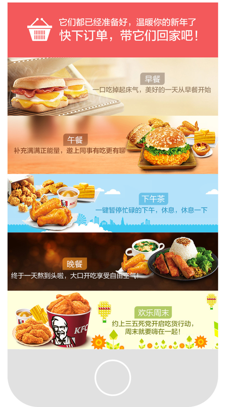 肯德基京东礼品卡旗舰店|电子商务\/商城|网页|周