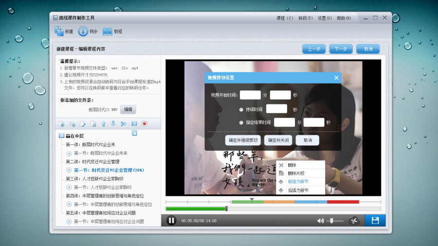 elp在线人员、云端办公室离线课件制作工具|电