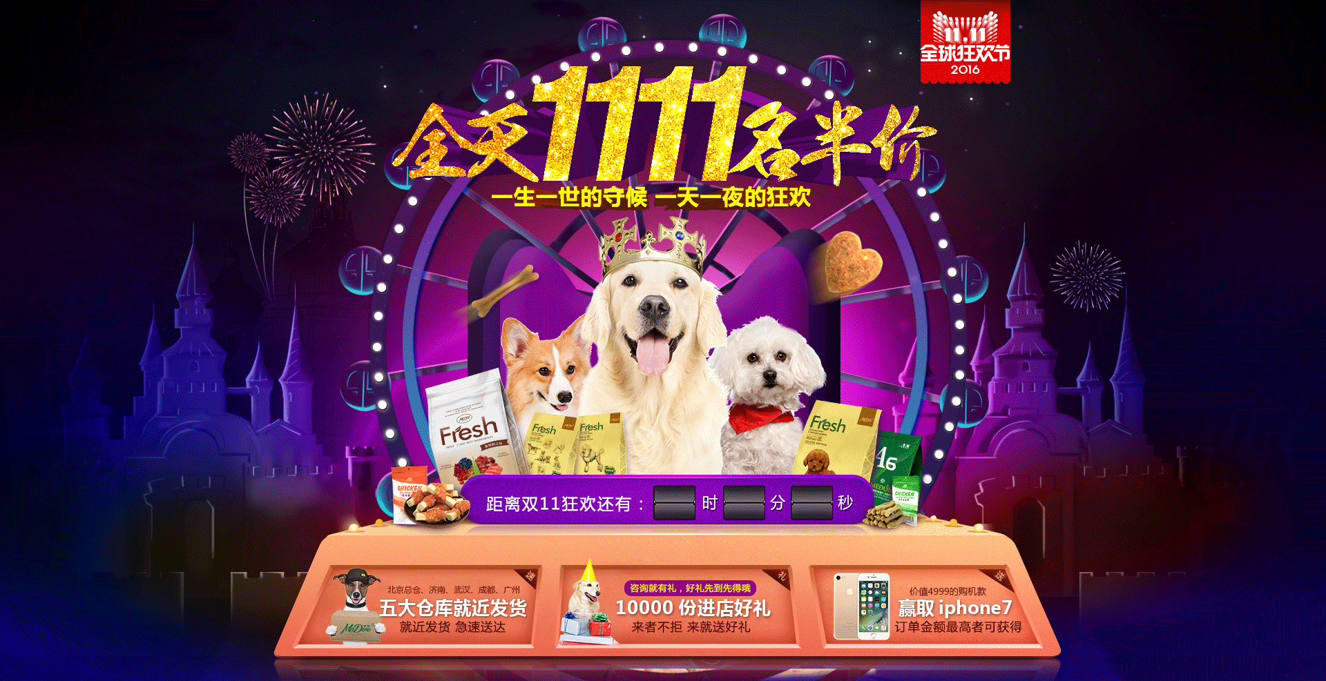 双十一海报|网页|电商|yoyo爱设计 - 原创作品 - 站酷