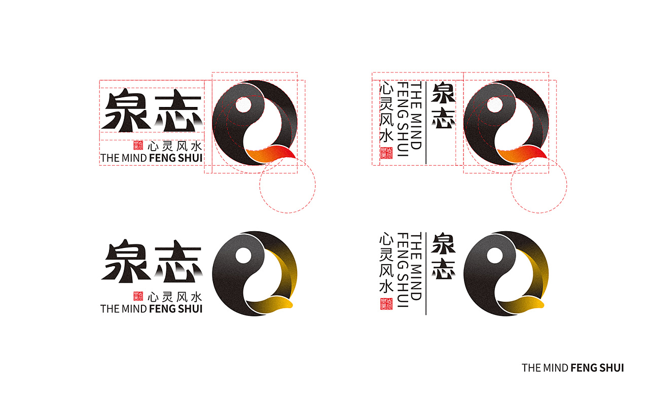 泉志心灵风水logo设计