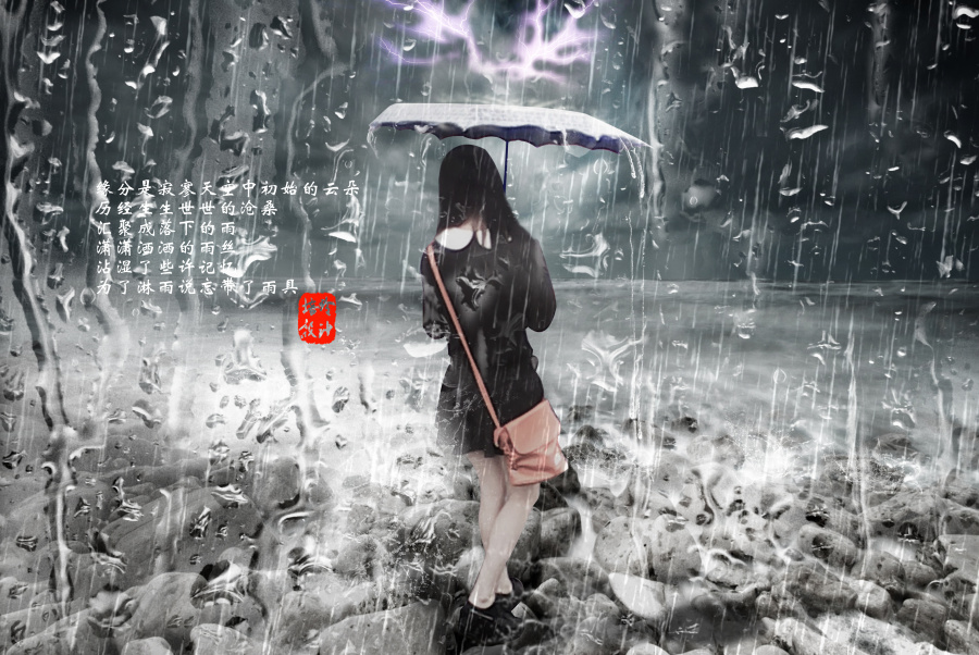 下雨天的忧郁|海报|平面|平静小咪 - 原创设计作