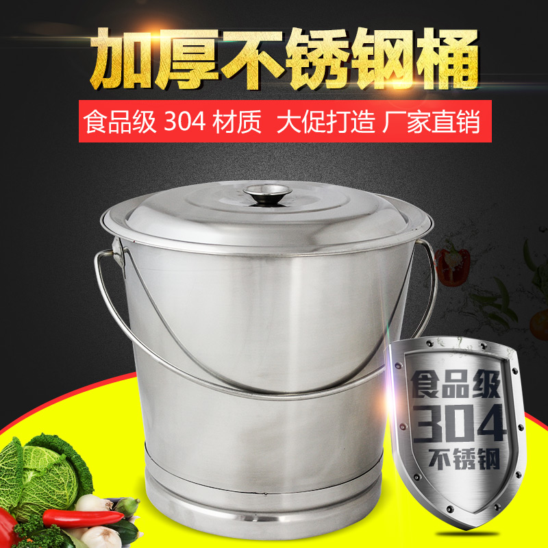 不锈钢桶,水桶,提桶,汤桶|电子商务\/商城|网页|T