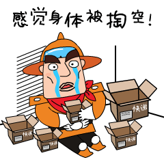 艾德叔叔剁手表情包