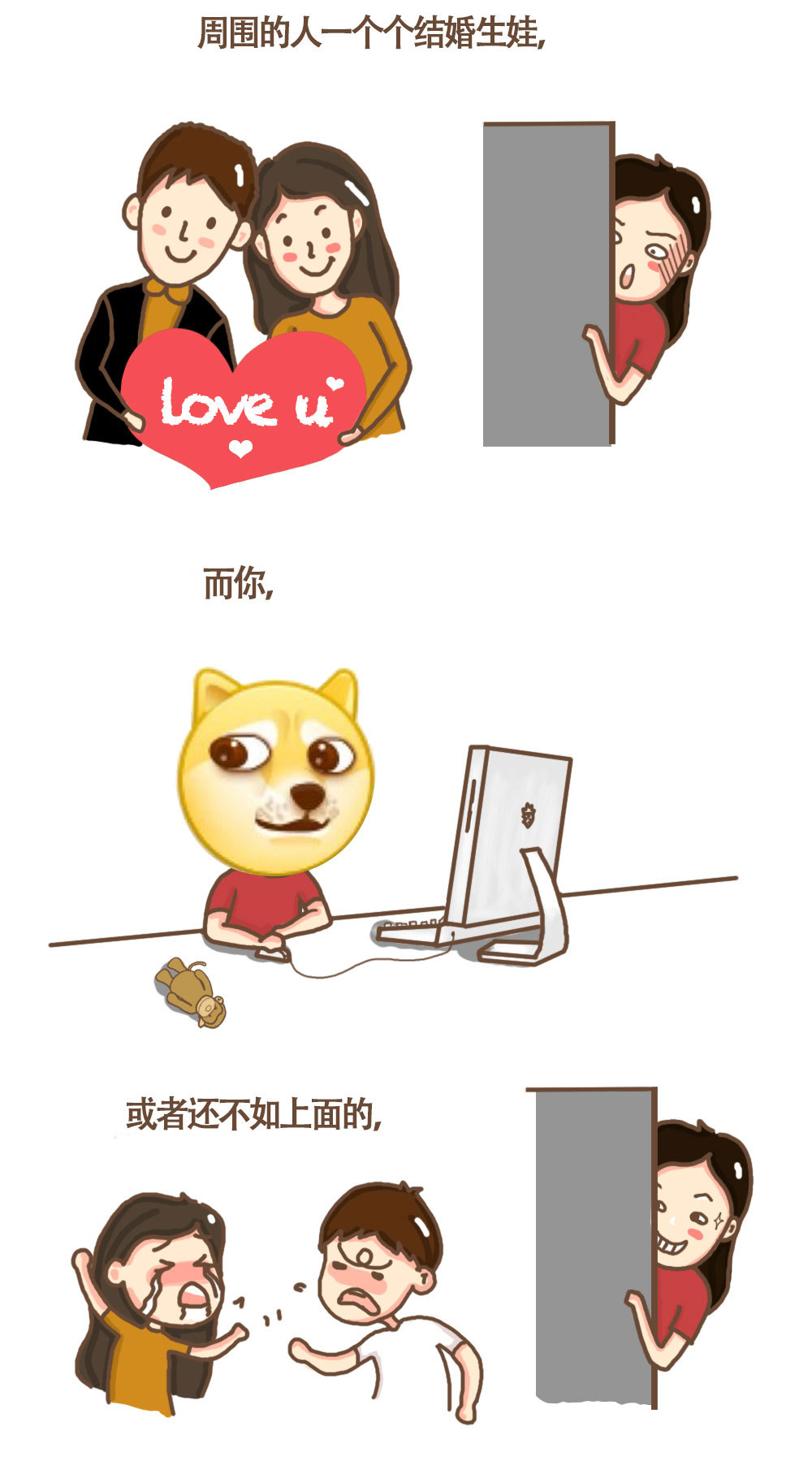 还在焦虑吗,别偷懒了.|动漫|中/长篇漫画|阿乔美啊
