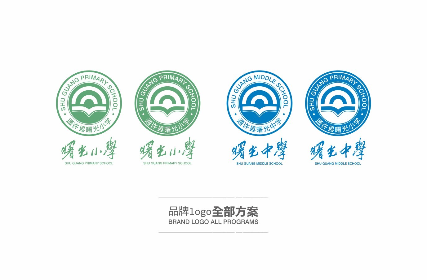 曙光学校logo校徽设计