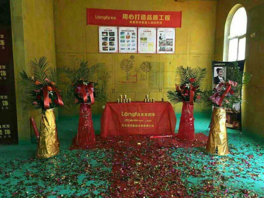 龙发装饰工地开工大吉|室内设计|空间\/建筑|yjfs