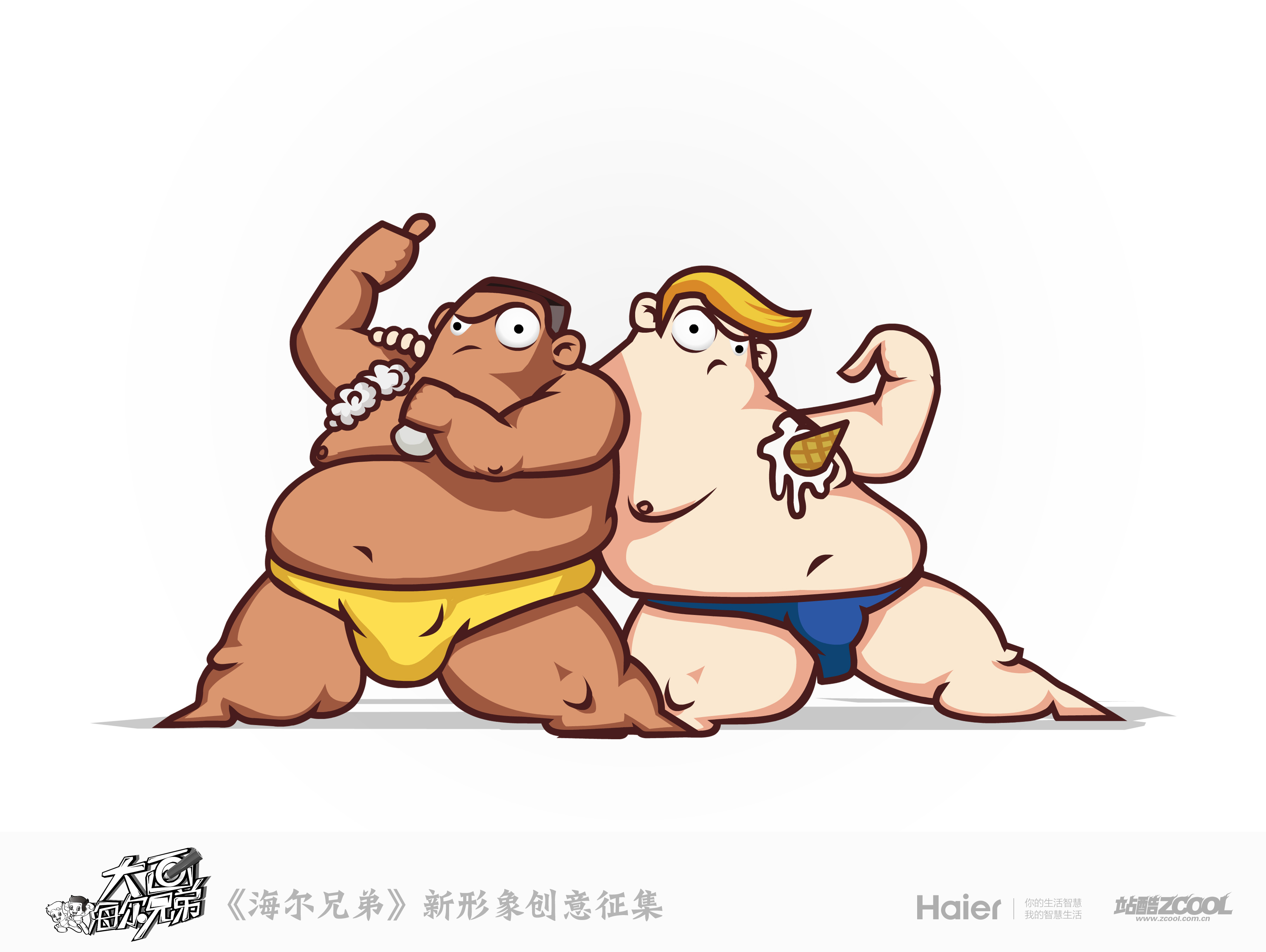 海尔兄弟剧情图片