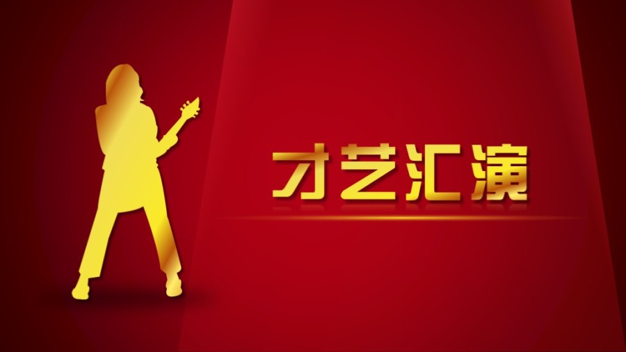 2016猴年大气土豪金年会动态PPT模板|PPT\/演