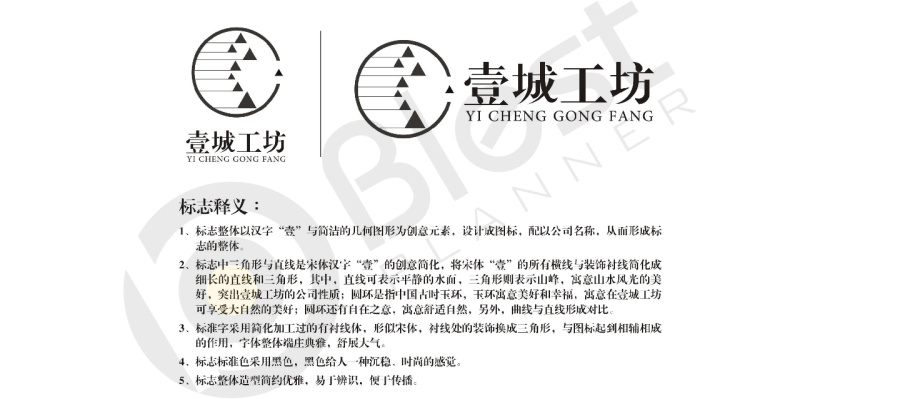 旅游度假公司品牌LOGO标志设计:壹城工坊|标