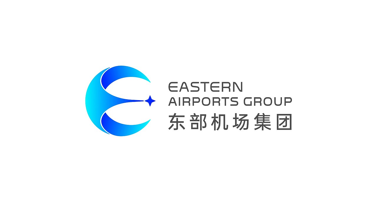 东部机场集团logo设计方案|平面|标志|daiwen - 原创