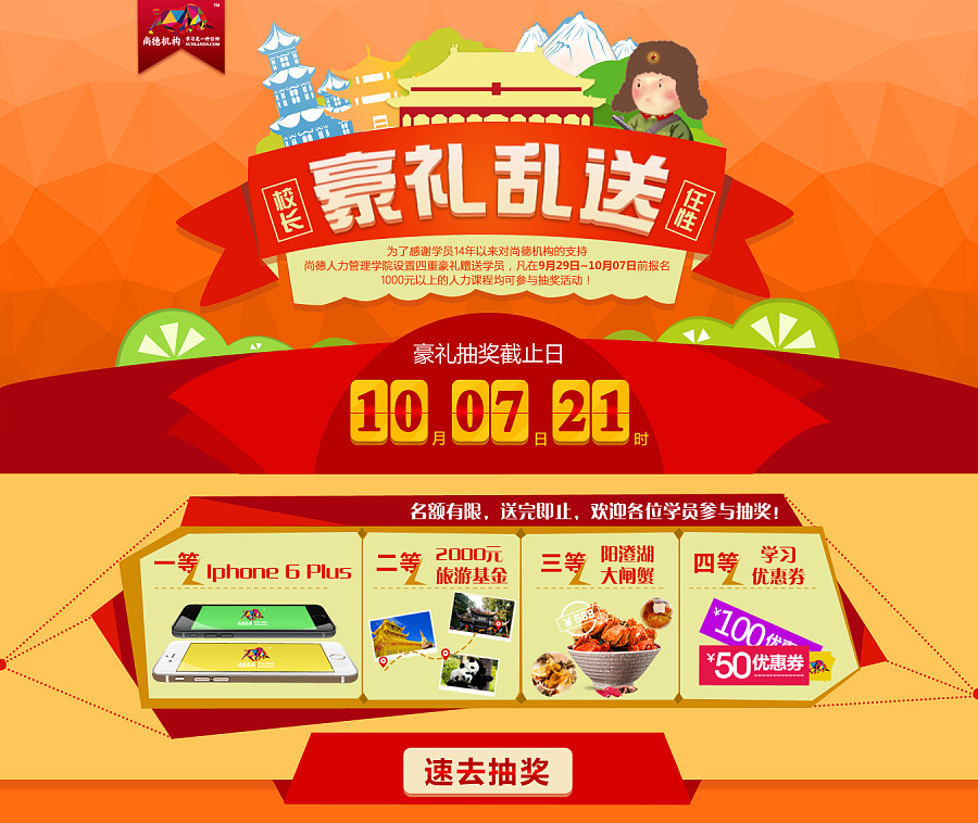 专题页面|专题/活动|网页|cxhpmy - 原创设计作品