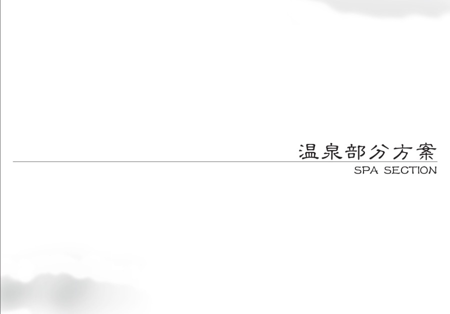 骊山下的院子 营销中心标识系统设计方案|导视