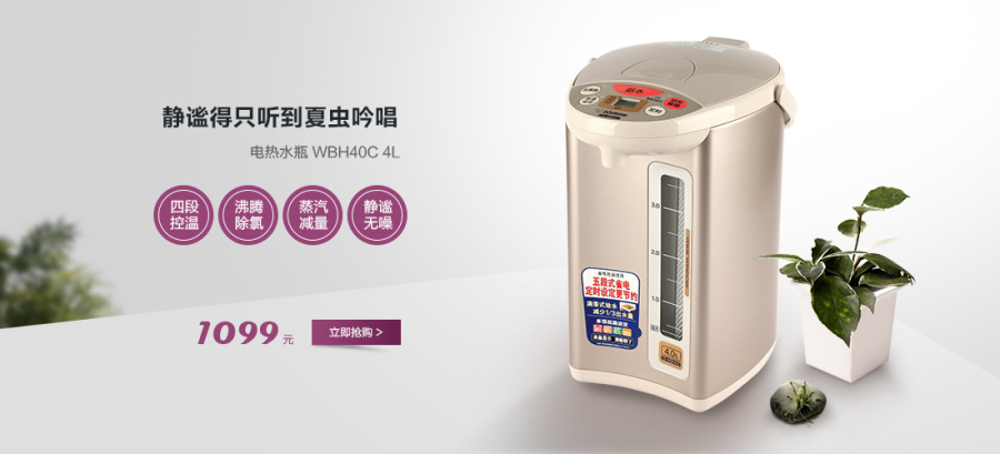 享受当夏 - 天猫商城首页 with手机端|电子商务\/