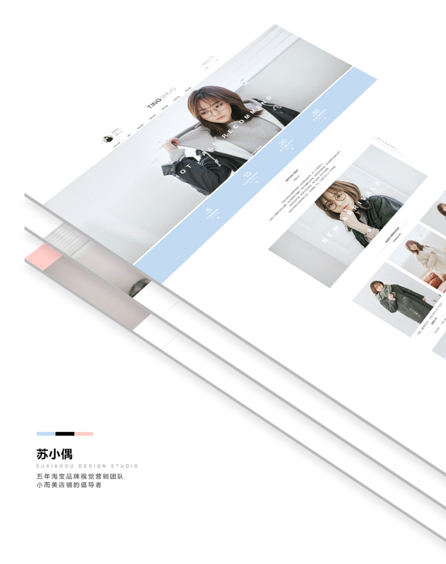 「听说」简约日韩复古轻女装 \/ 淘宝装修市场「