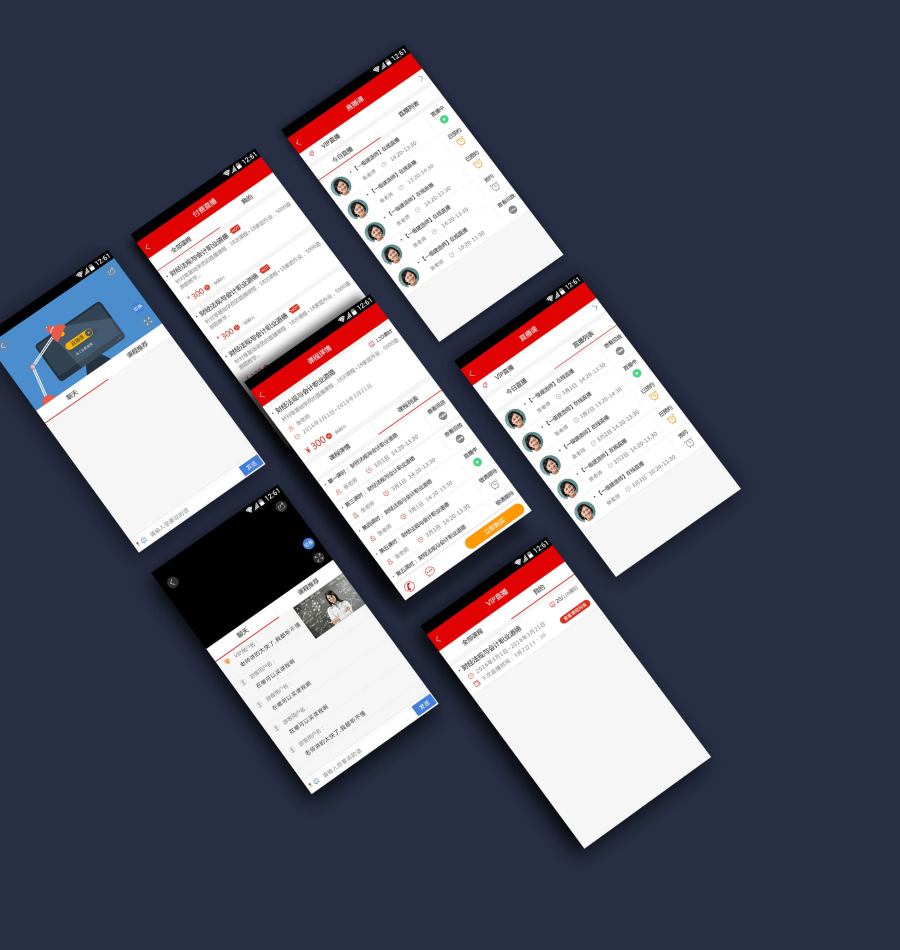 教育培训直播APP设计界面|移动设备\/APP界