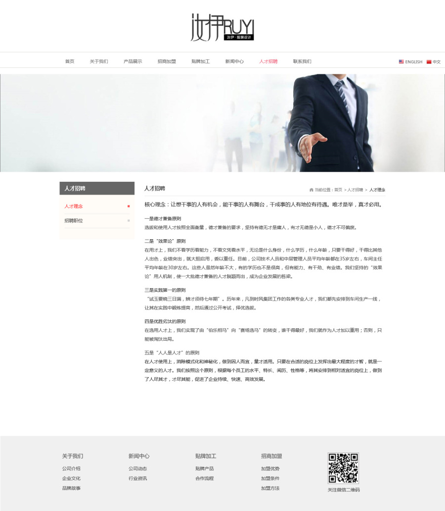 汝伊企业站|企业官网|网页|小小萌33 - 原创设计