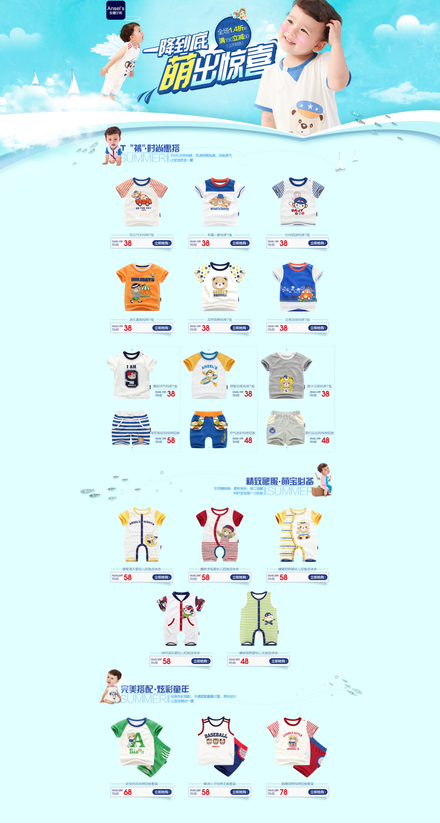 平面设计电商海报banner童装设计排版唯品会半