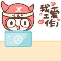 【特步x关二筝】动态表情包设计项目-1