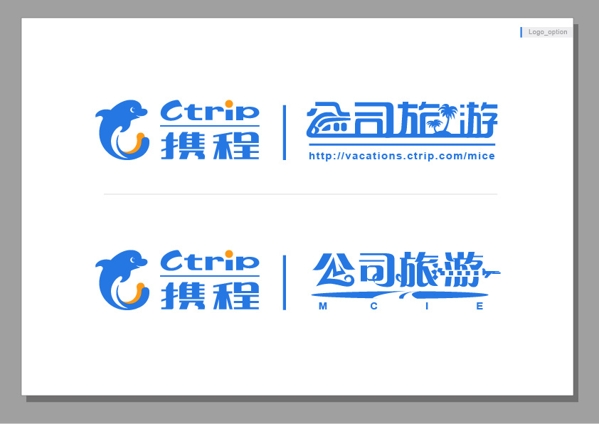 携程-商旅-公司旅游logo设计