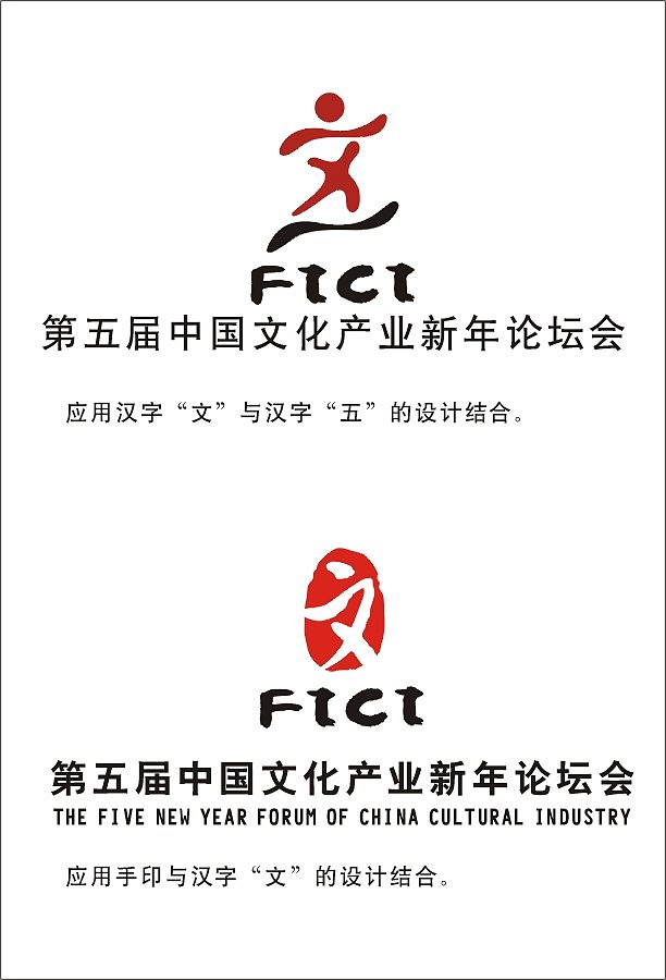 中国文化产业论坛logo|平面|标志|迪狄迪 - 原创作品