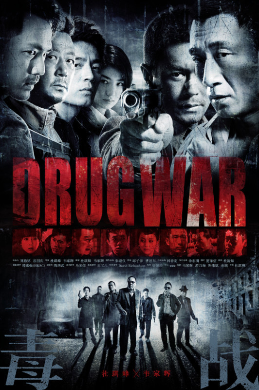 2012 杜琪峰 毒战 海报设计