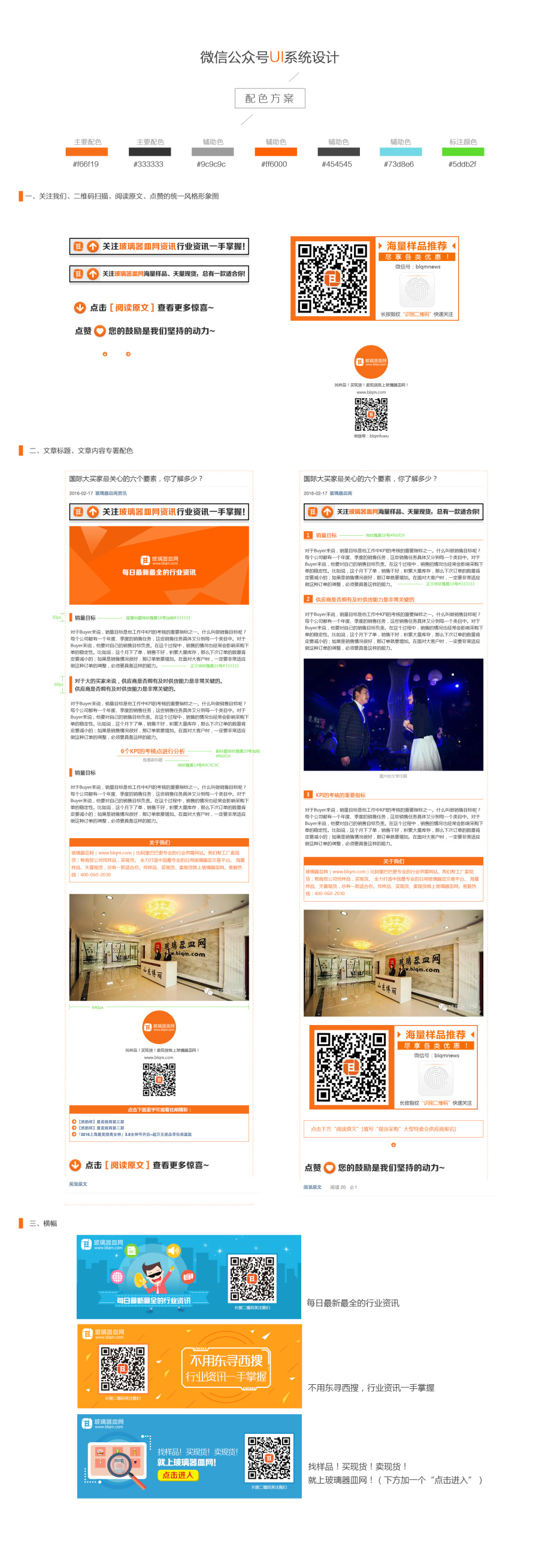 微信端UI设计规范|移动设备\/APP界面|UI|大米米