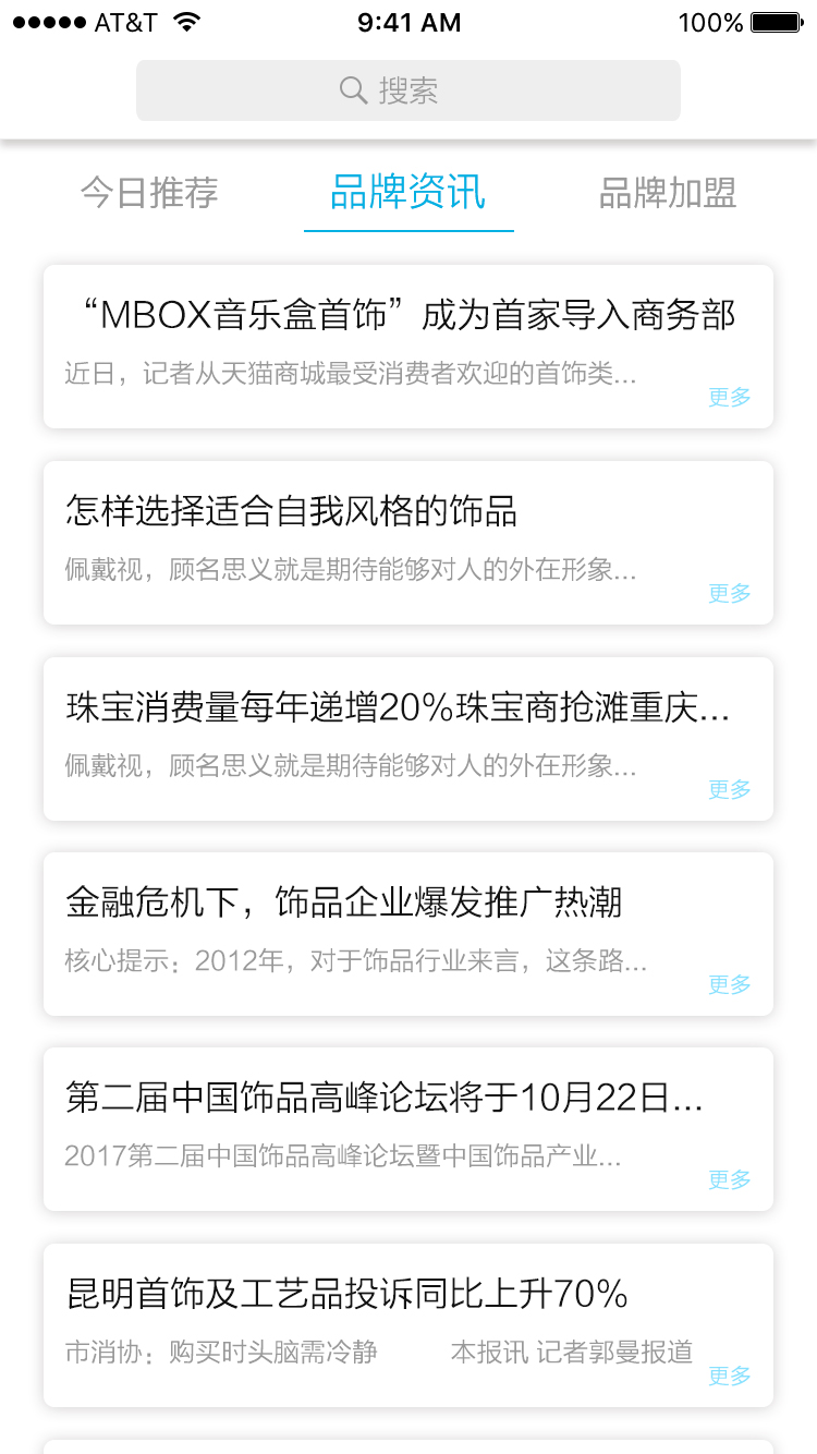 中国银饰app,不是太美观,做个改版练习|APP界