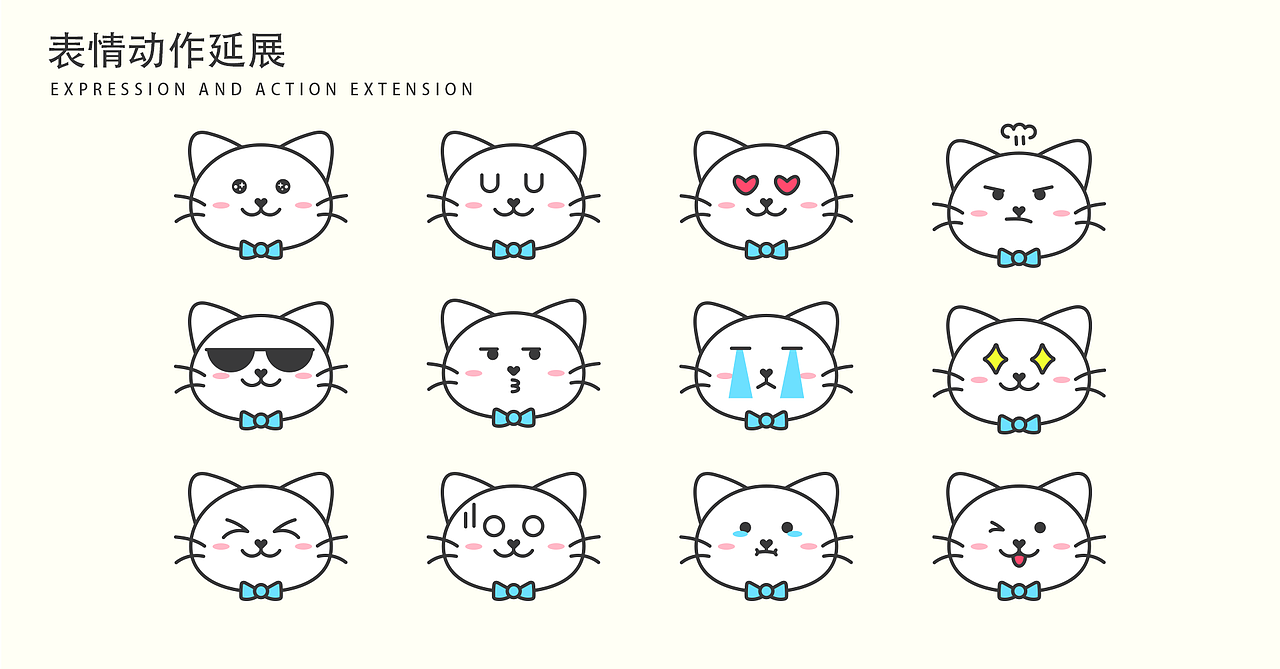 大广赛-爱喜猫ip升级|平面|ip形象|欧粒_原创作品-站酷zcool