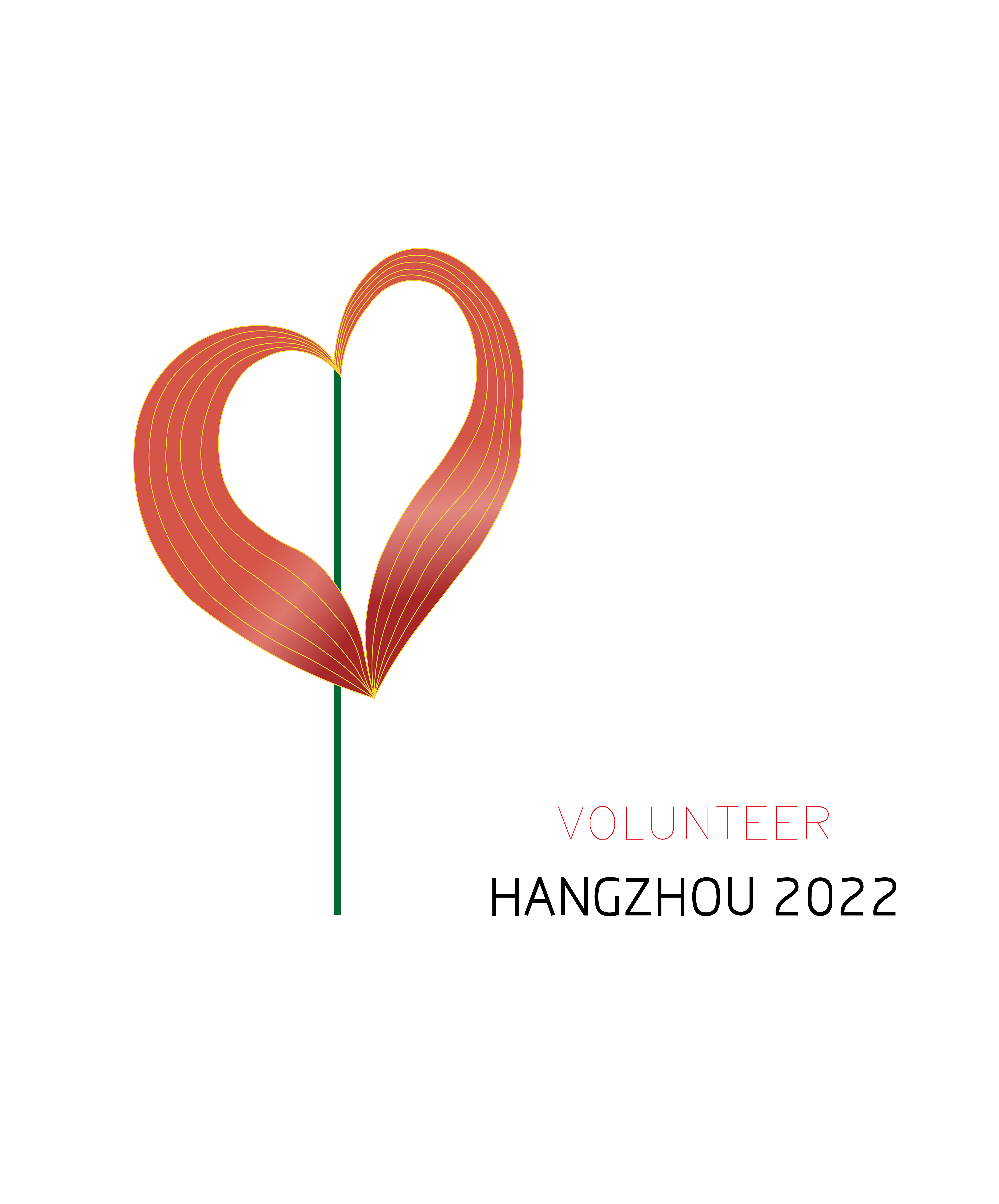 2022杭州亚运会志愿者标志设计修改