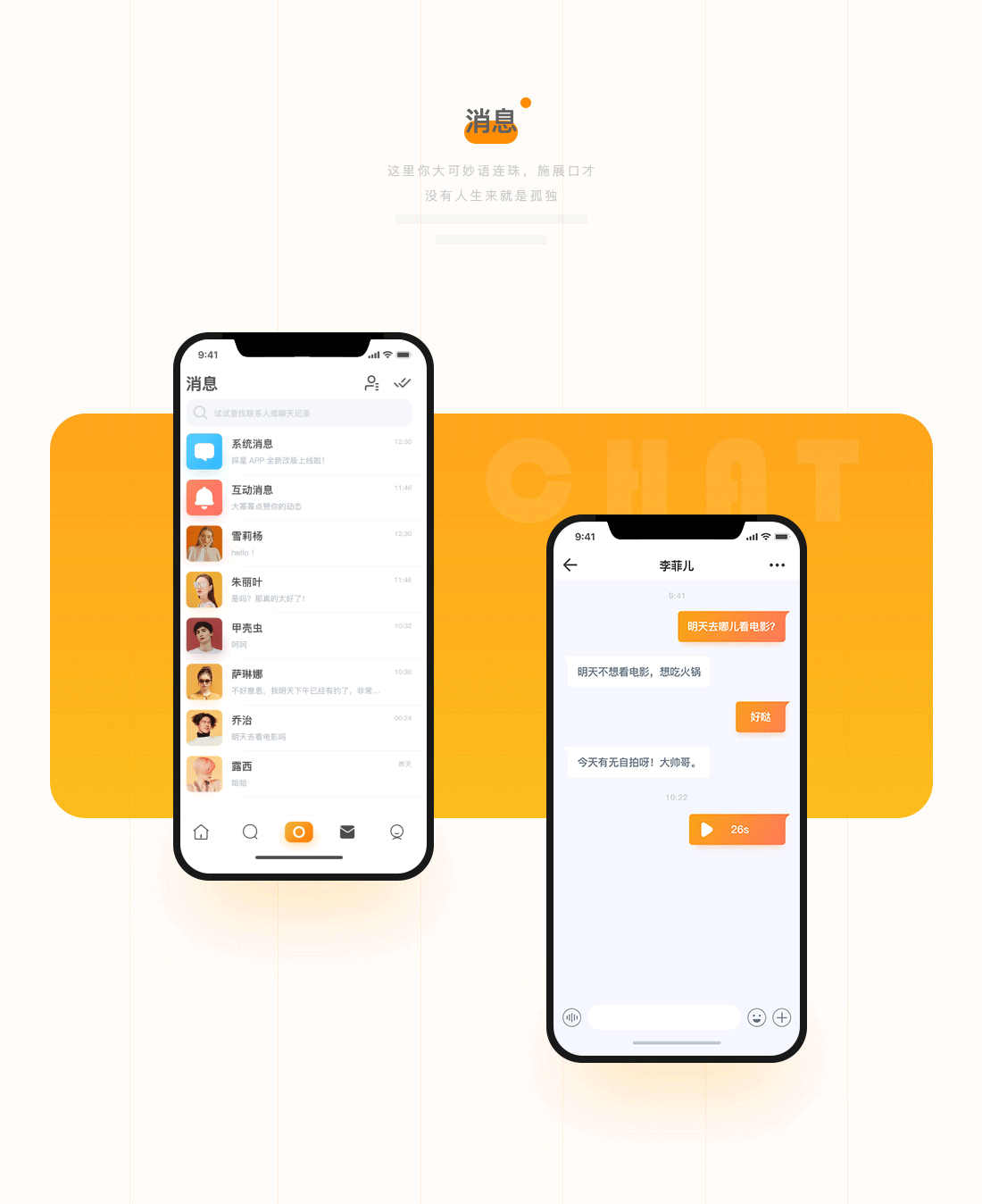 探星app界面设计|ui|app界面|mr陆 - 原创作品 - 站酷 (zcool)