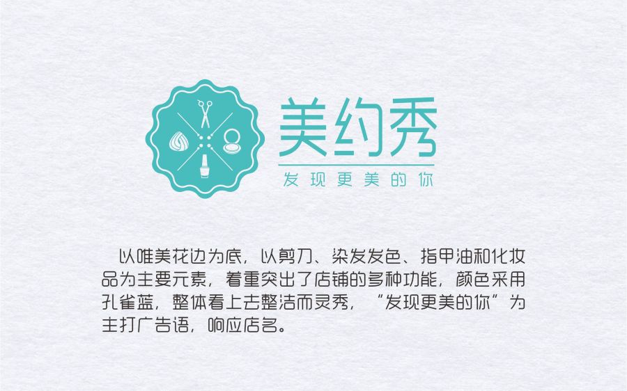 美容美发店logo|标志|平面|阿库拉马塔塔 - 原创