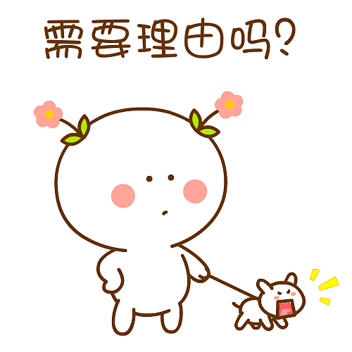 桃小仙 二花 动漫卡通 微信表情