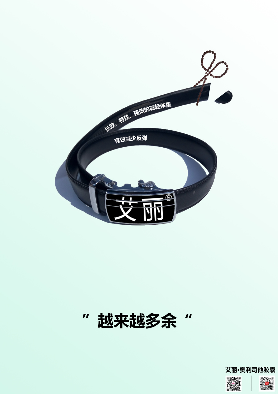 减肥|DM\/宣传单\/平面广告|平面|小白兔拔萝卜 -