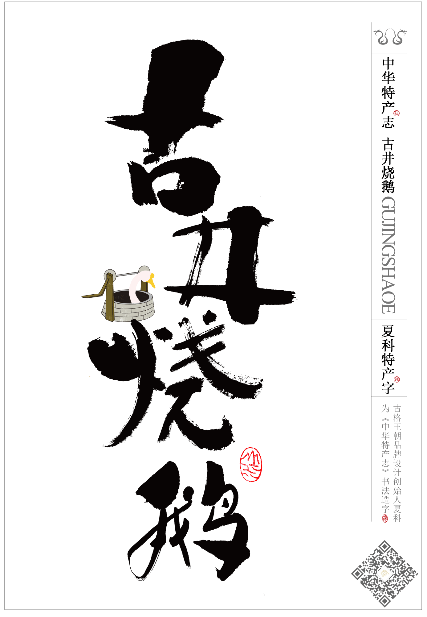 书法 书法作品 1386_2000 竖版 竖屏 gif 动态图 动图