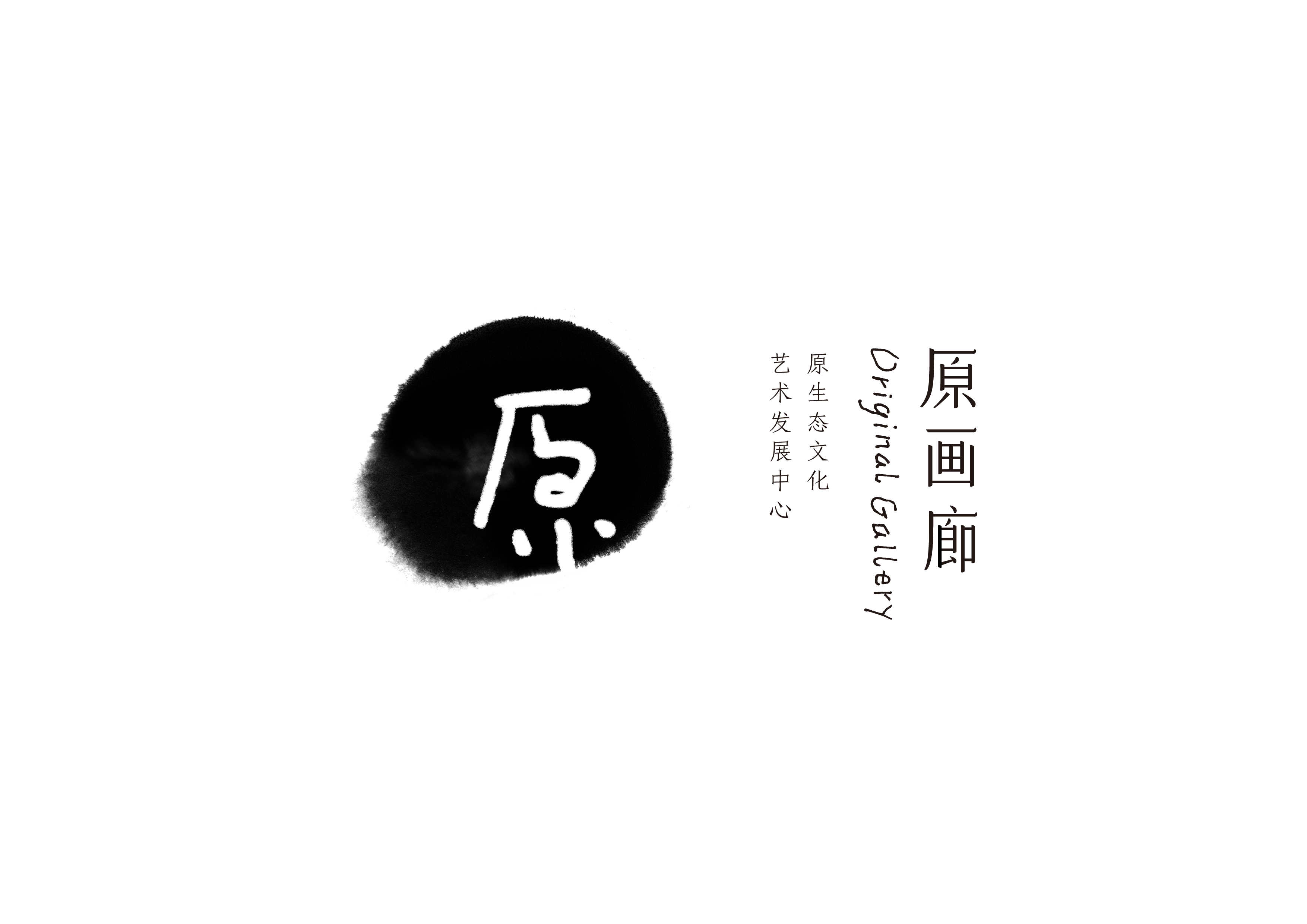 画廊品牌视觉形象 客户    贵州原生态文化艺术发展中心 服务    标志