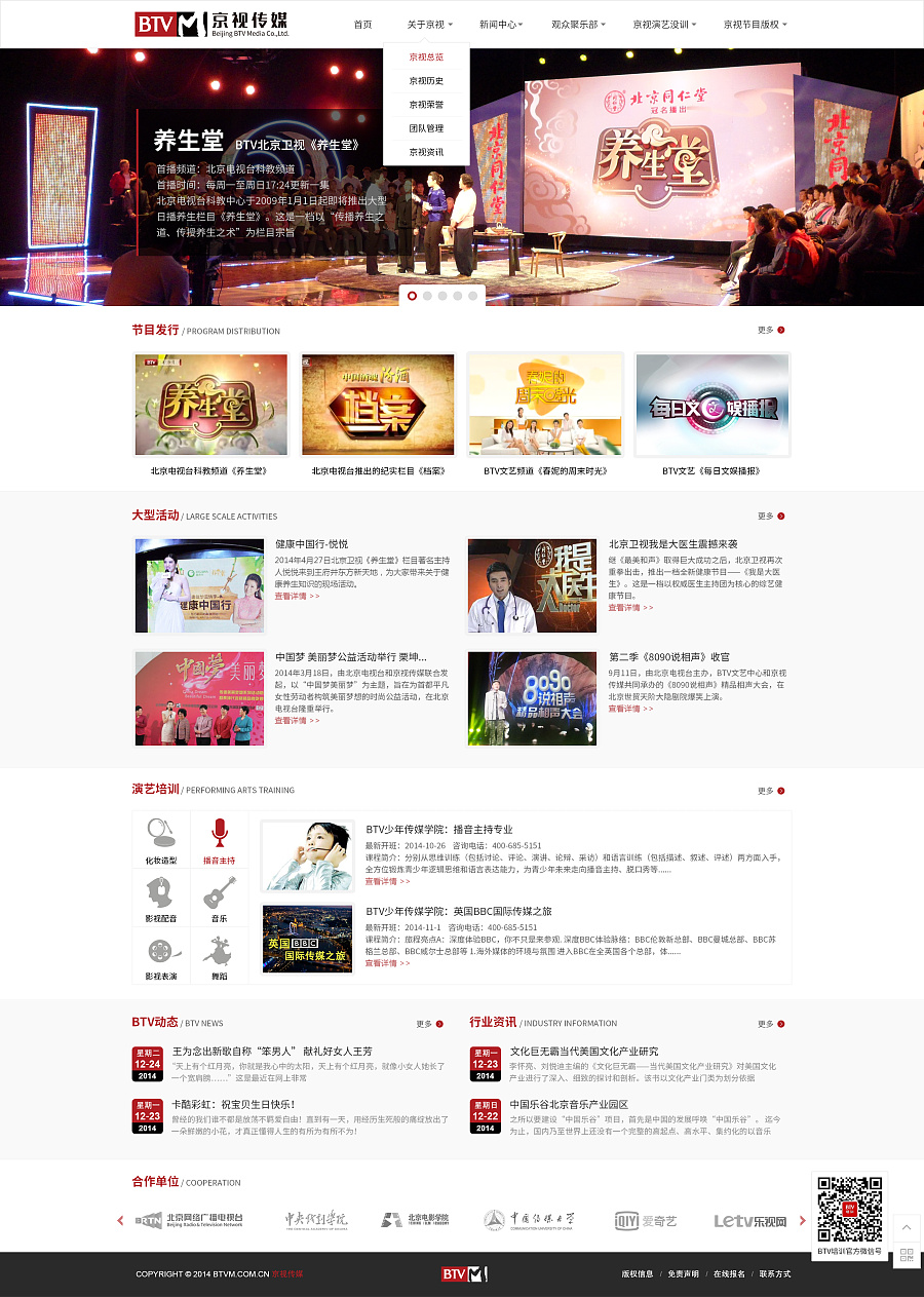 京视传媒网页设计网站展示国企|企业官网|网页