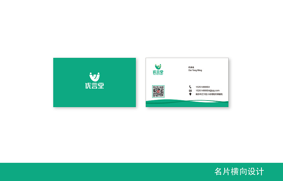 【VI设计】南京优言堂留学机构|标志|平面|贾伟