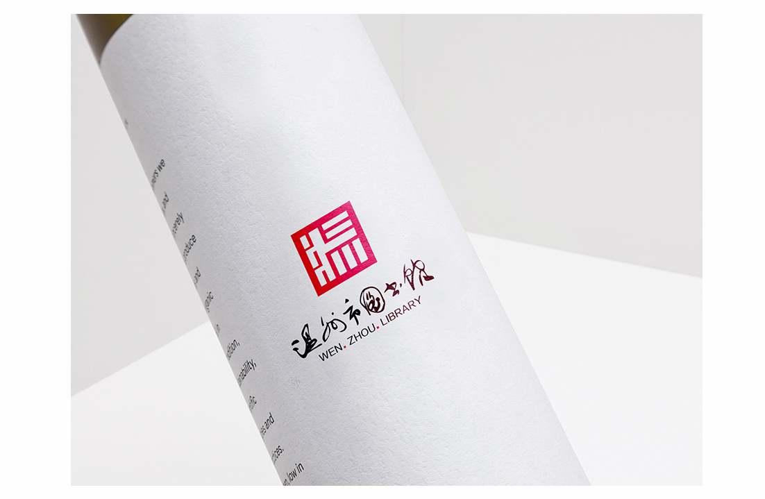 精选i 图书馆标志设计