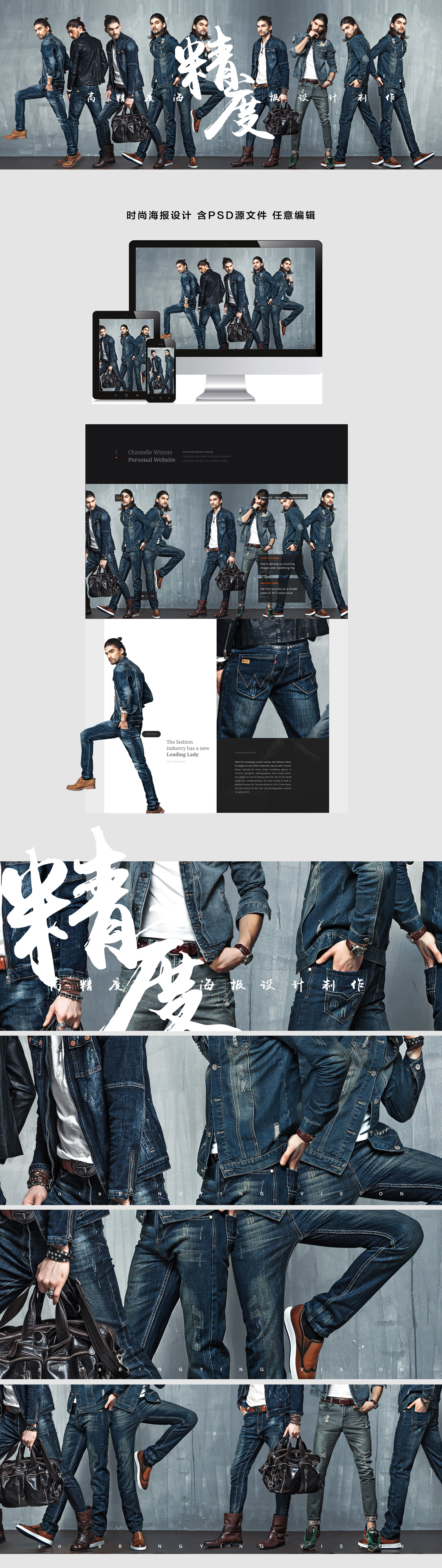 一个牛仔裤主题的首屏海报设计的图片