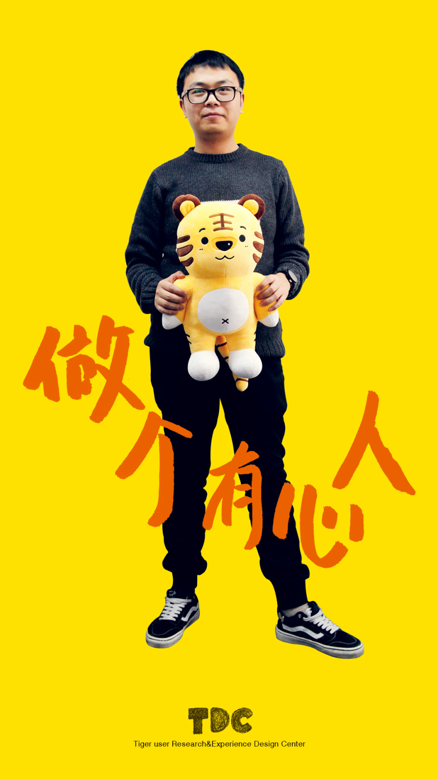 老虎设计团队新年初心海报|海报|平面|明江 - 原