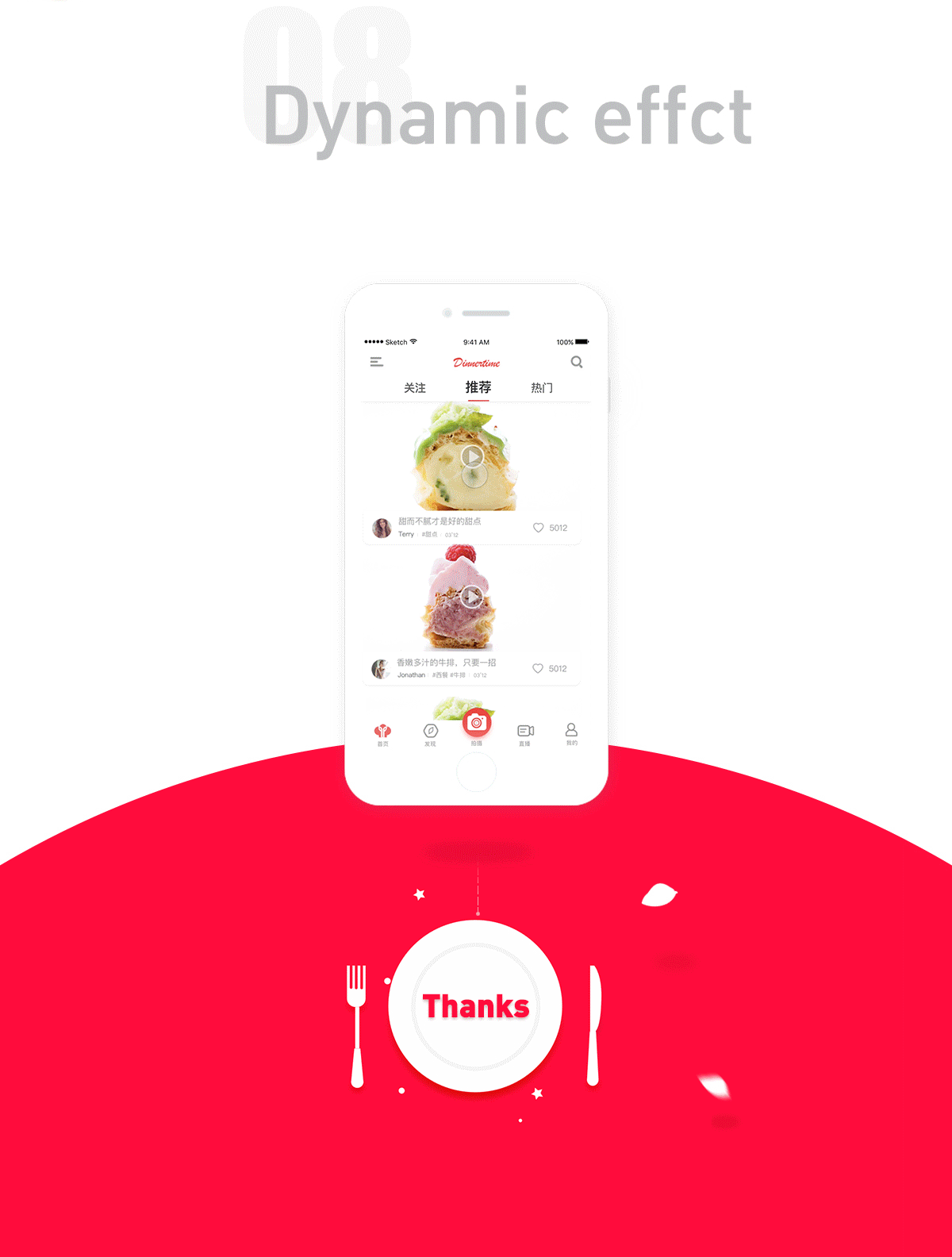 《蜜时》美食短视频app design|ui|app界面|三丢丢