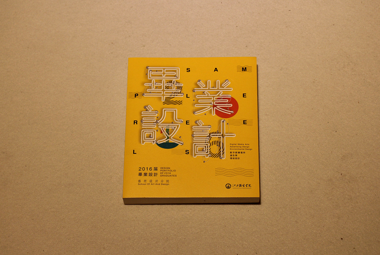 2016届江西服装学院艺术设计分院本科毕业作